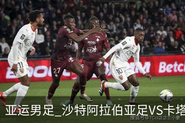 亚运男足 沙特阿拉伯亚足VS卡塔尔亚足